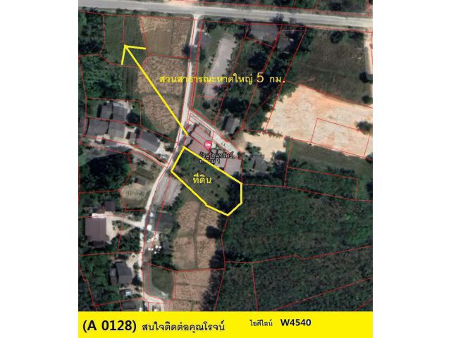 (A 0128) ขายที่ดิน ต.ท่าข้าม อ.หาดใหญ่  3งาน 50 ตรว.