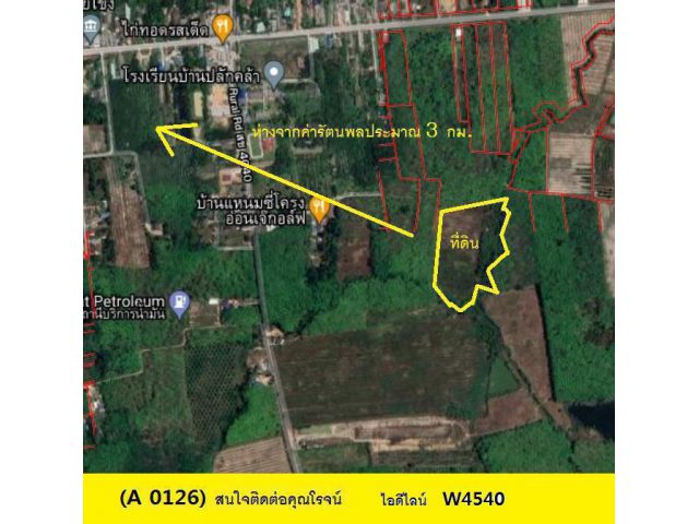 (A 0126) ขายที่ดิน ต.โคกม่วง อ.คลองหอยโข่ง  15 ไร่  3 งาน 57 ตรว.
