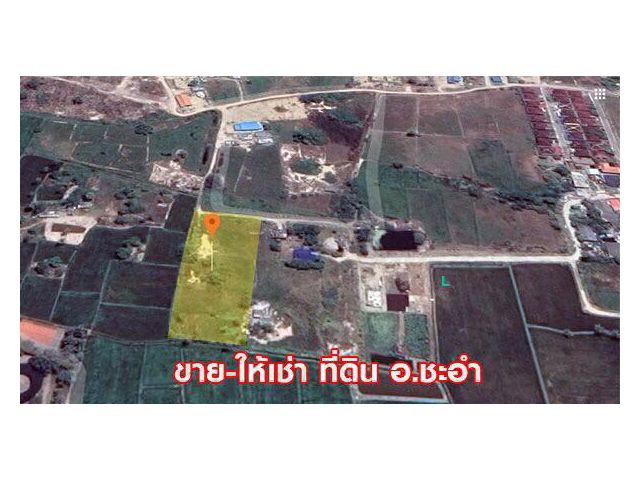 PK224ขาย ให้เช่า ที่ดินเปล่า ชะอำ-หัวหิน เพชรบุรี ถ.เพชรเกษม