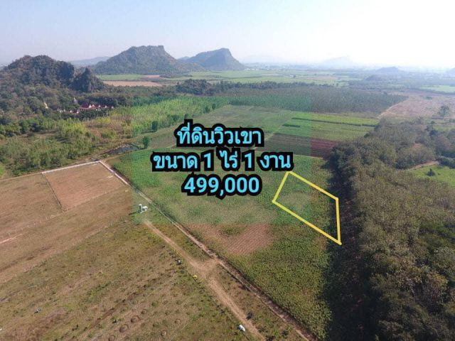 ขายที่ดินวิวเขา 1-1-0 ไร่ ต.ปากช่อง อ.จอมบึง จ.ราชบุรี ได้วิวเขาทะลุ ขาย 499,000 บาท เจ้าของขาย