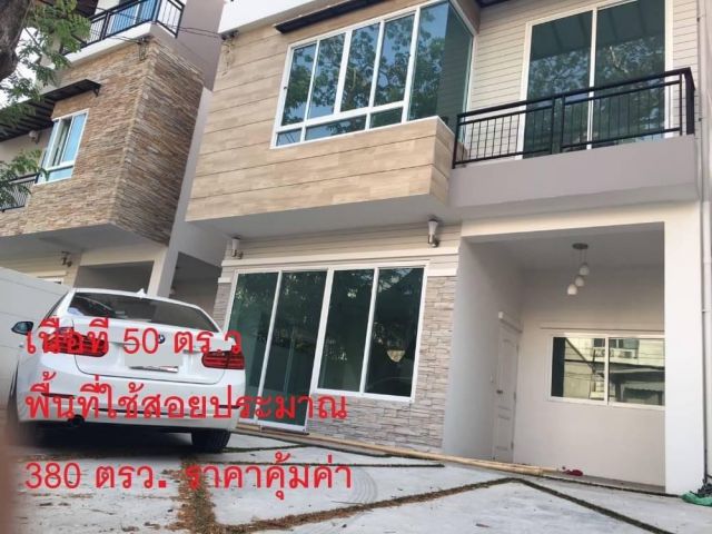 ขายโฮมออฟฟิต 3 ชั้น เนื้อที่ 50 ตร.ว พื้นที่ใช้สอยประมาณ 380 ตร.ม ขายถูกราคานี้คุ้มมาก ๆ