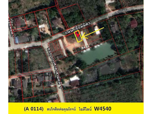 (A 0114) ขายที่ดิน  ต.บ้านพรุ อ.หาดใหญ่ 45 ตรว.