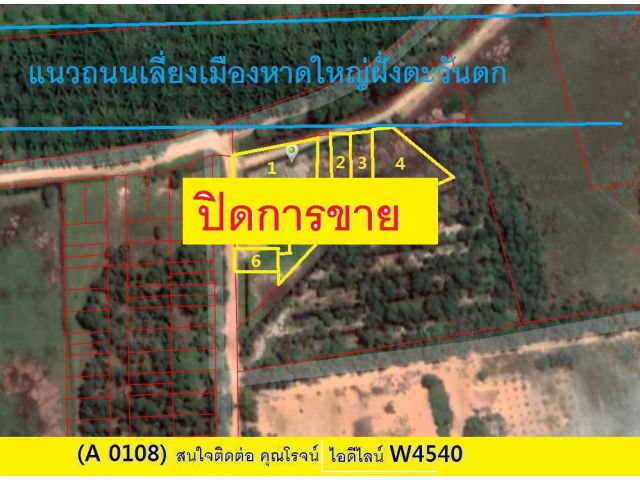 (A 0108)(ขายแล้ว) ขายที่ดิน  ต.บางกล่ำ  อ.บางกล่ำ  มีหลายแปลง