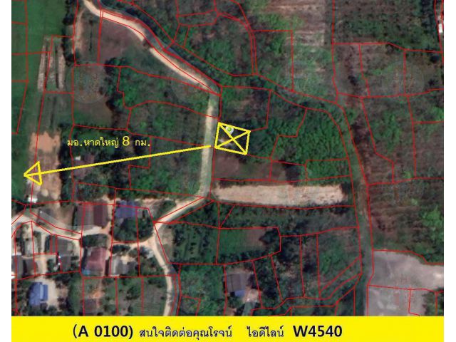 (A 0100) ขายที่ดิน  ต.ท่าข้าม  อ.หาดใหญ่  ขนาด  97.3 ตรว.