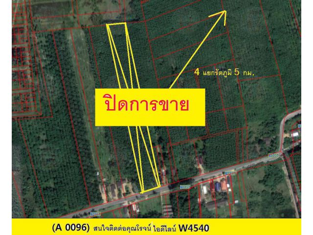 (A 0096) (ขายแล้ว)ขายที่ดิน  ต.กำแพงเพชร  อ.รัตภูมิ  ขนาด  9ไร่ 82 ตรว.  เป็นสวนยาง