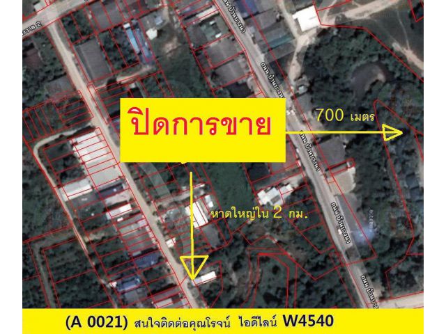 (A 0021) (ขายแล้ว)ขายที่ดิน ต.ท่าช้าง  อ.บางกล่ำ จ.สงขลา ขนาดที่ดิน 45 ตรว. เป็นพื้นที่ว่าง เหมาะสร้างบ้านอยู่ในแหล่งชุมชนคลองวาด