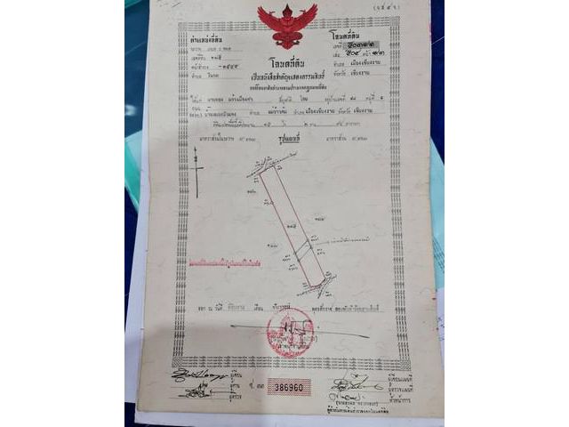 ขายที่ดินเนื้อที่ 4 ไร่ 88 ตรว.จ.เชียงราย