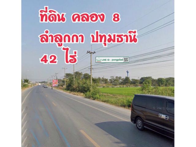 > ขายที่ดินลำลูกกา คลอง 8 ปทุมธานี 42 ไร่