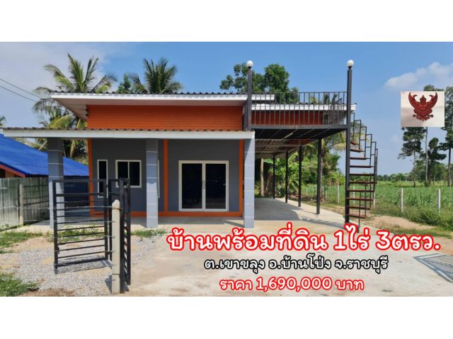 บ้านพร้อมที่ดิน เนื้อที่ 1ไร่ 3ตรว.วิวเขา ติดถนนลาดยาง 0870060727