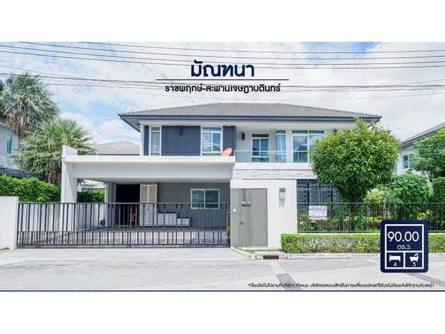 มัณฑนา ราชพฤกษ์-สะพานเจษฯ