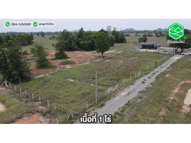 ขายที่ดินจอมบึง ราชบุรี ใกล้ทางหลวง 1ไร่ 500,000 บ.