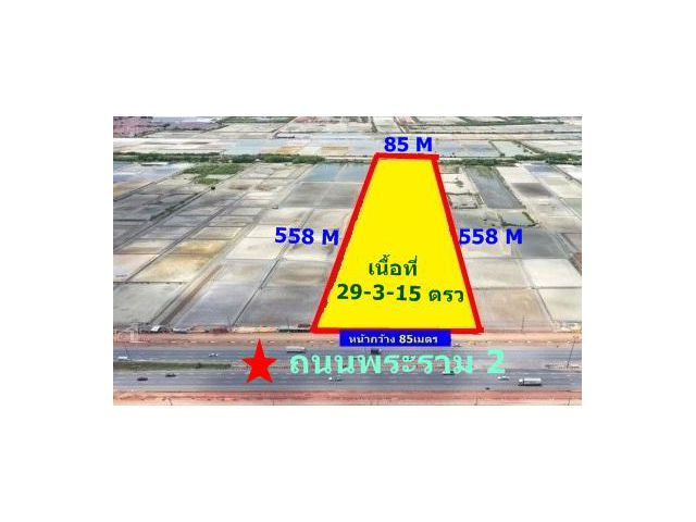 ขายที่ดิน29ไร่ติดถนนใหญ่พระราม2 ใกล้ตลาดกลางบางแก้ว ที่สวย ทำเลดี