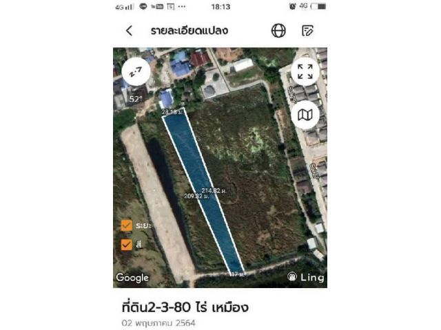 ขายที่เหมืองถูกด่วน ที่ 2-3-80ไร่ ขายไร่ละ 2.3 ล้านต.เหมือง  อ.เมือง จ.ชลบุรี