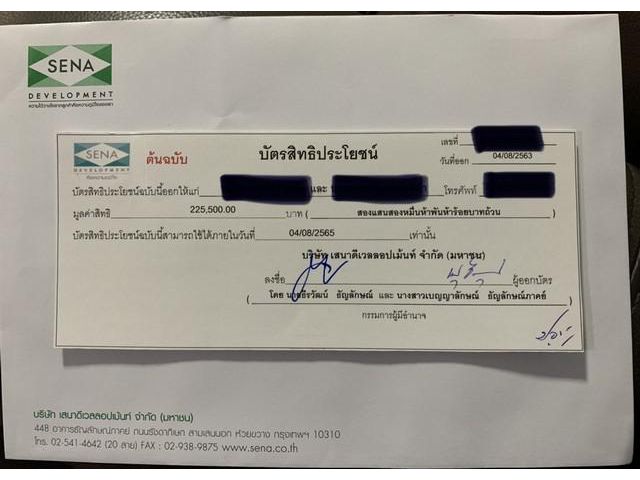 ขายคูปอง ซื้อบ้าน คอนโด  ส่วนลด 100,000 บาท
