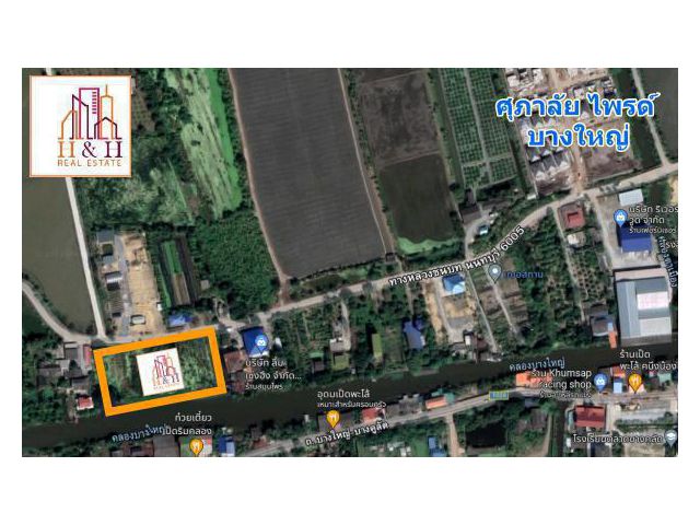ที่ดินบางใหญ่ 5ไร่ ติดถนนประชาอุทิศ หลังติดคลอง ใกล้หมู่บ้านใหม่ ศุภาลัยไพรด์ บางใหญ่