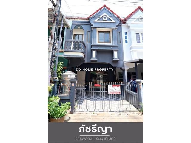 DD00792 ขาย หมู่บ้านภัชธีญา ราชพฤกษ์-รัตนาธิเบศ