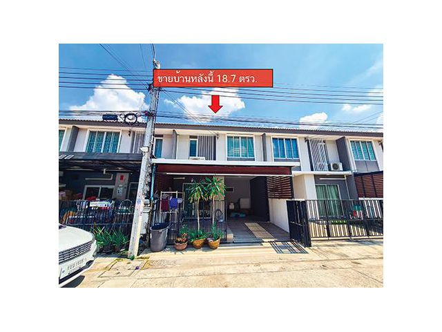 ขายบ้านทาวน์โฮม ม.พฤกษาวิลล์ 62/1 นิมิตใหม่ เนื้อที่ 18.7 ตรว. ต่อเติมครบ แถมแอร์ 4 ตัว และบิวท์อินท์