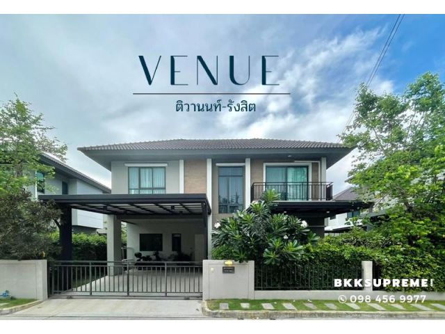 (ขาย) * บ้านเดี่ยวสไตล์ Modern VENUE เวนิว ติวานนท์-รังสิต | SC ASSET  ให้หมดไม่เอาอะไรกลับ เฟอร์ครบ ลากกระเป๋ามาอยู่ได้
