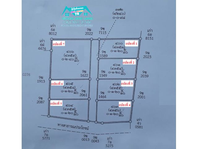 ขายที่ดินสร้างบ้าน 120 ตรว. - 240 ตรว.ตำบล ด่านนอก อำเภอด่านขุนทด จังหวัด นครราชสีมา ราคาถูกมากๆ