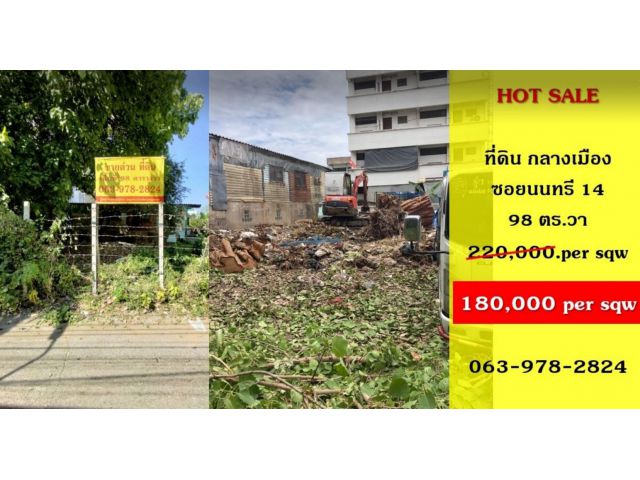 ขาย ที่ดิน ซ.นนทรี 14 แขวงช่องนนทรี เขตยานนาวา