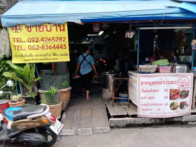 ขายด่วนอาคารพานิชย์ 2 ชั้น 15.1 ตร.วา บางบอน ขายเพียง 2,190,000 บาทเท่านั้น