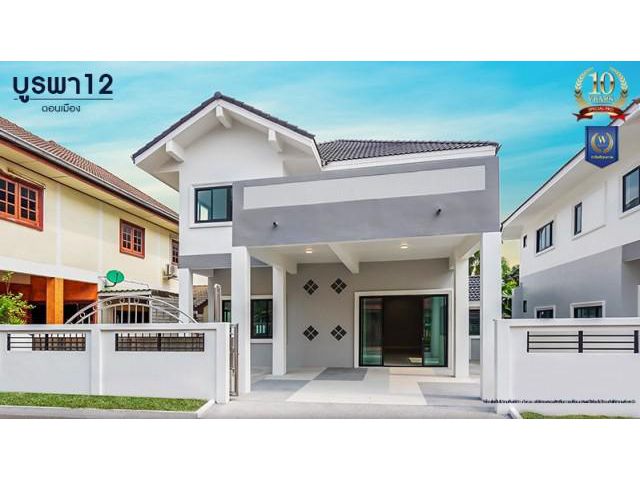 ขายบ้านเดี่ยวดอนเมือง บูรพา12 ใกล้สนามบิน ทางด่วนศรีสมาน แจ้งวัฒนะ เมืองทองธานี ราคาถูกที่สุด