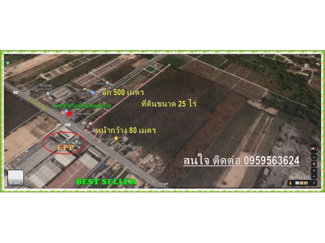 ทำเลทอง ปากทางเข้า#อ่างเก็บน้ำดอกกราย แม่น้ำคู้ ปลวกแดง ระยอง ขนาด 25-2-41ไร่