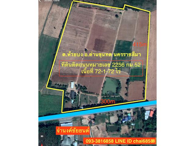 @@ที่ดินติดถนนหมายเลข 2256 กม.52 ก่อนถึงแยกห้วยบง 2.5 กม. เนื้อที่ 72-1-72ไร่