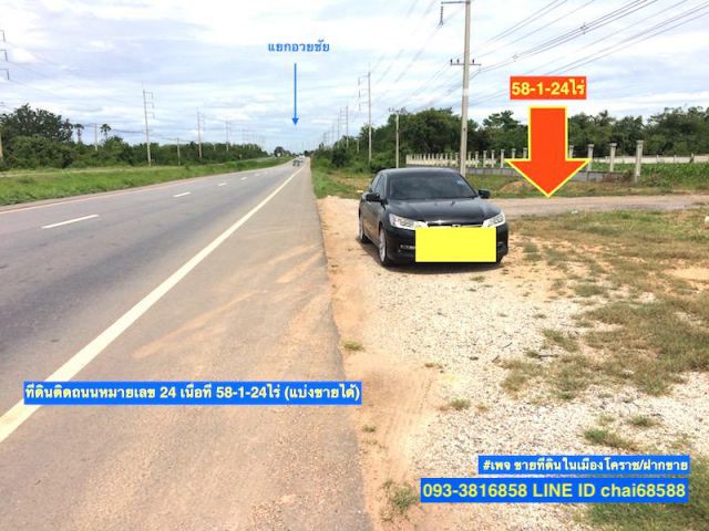 ###ขายที่ดินติดถนนโชคชัย-เดชอุดม (24)ใกล้แยกอวยชัย เนื้อที่ 58-1-24ไร่