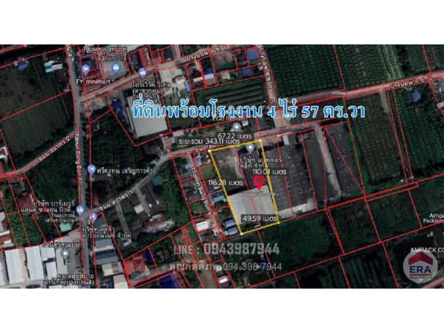 โรงงานบางบอน4 เนื้อที่ 4-0-57.3 ไร่
