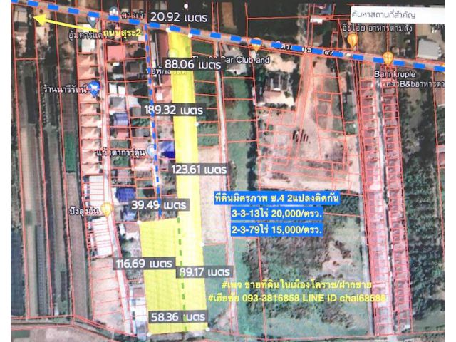 @@ที่ดินใกล้ถนนสุระ2 ขายที่ดิน 2แปลง (3.75ไร่/20,000/ตรว.)+(2.75ไร่/15,000/ตรว.)แยกขายได้