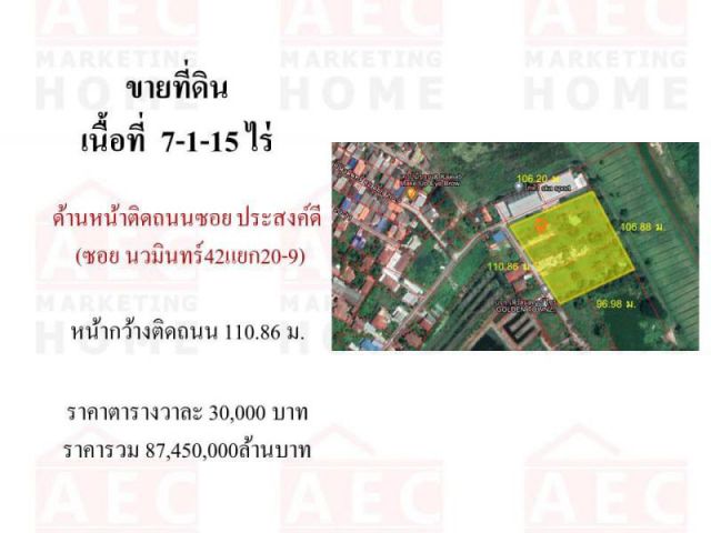 ขายที่ดินเปล่า ซอยนวมินทร์42 แยก20-9