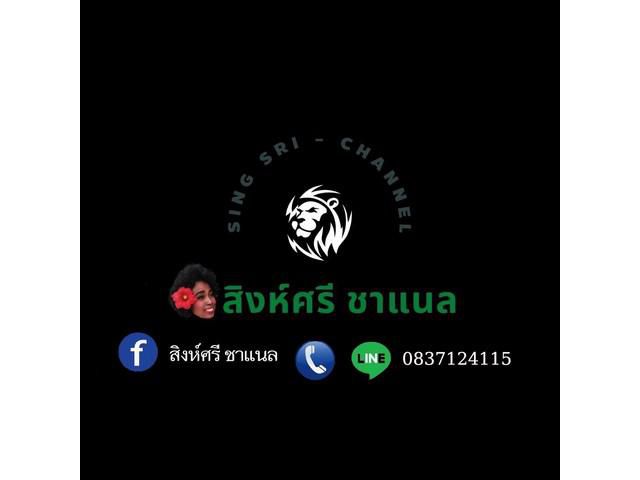 เหมาะซื้อไว้เก็งกำไร ขายเซ้งสถานีวิทยุ