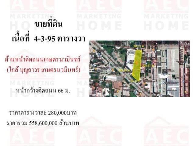 ดินติดถนนเกษตร-นวมินทร์  ซอยประเสริญมนูกิจ 37