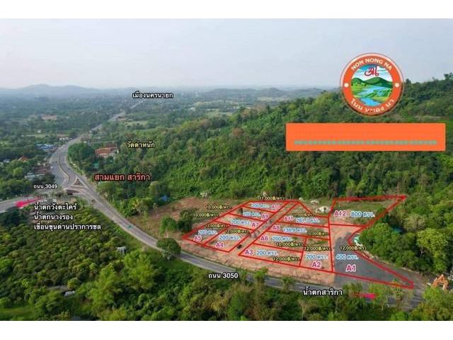 ที่ดินวิวเขา เนินเขาสาริกา/วัดถ้ำ สาริกา นครนายก