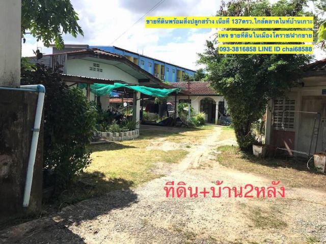 @@ขายที่ดินบ้านเกาะ เนื้อที่ 137ตรว.พร้อมสิ่งปลูกสร้าง ขายที่ดิน 20x27เมตร ที่ดินเข้าซอย 80เมตร