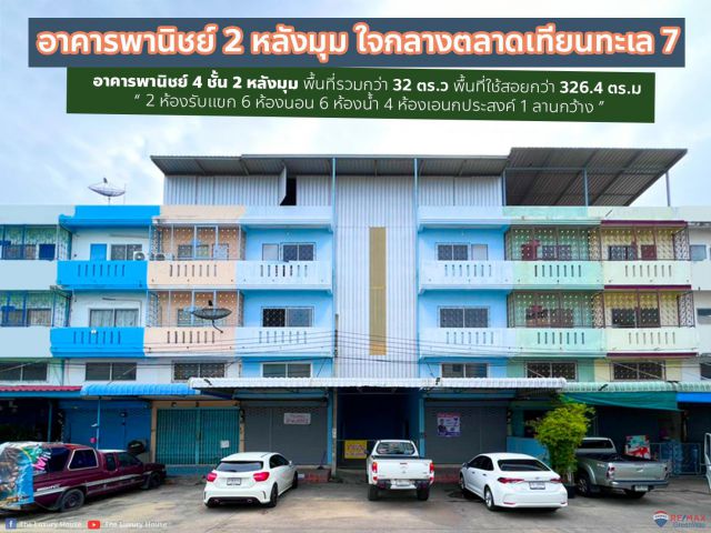 อาคารพาณิชย์ 2 หลังมุม บางขุนเทียน เทียนทะเล7 ใจกลางตลาด ใกล้ห้าง ใกล้โรงเรียน 326.4 ตร.ว พร้อมอยู่