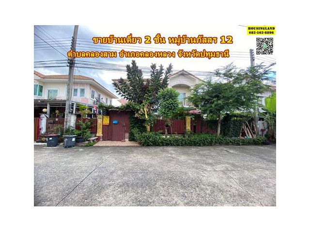 ‭ ขายบ้านเดี่ยว 2 ชั้น หมู่บ้านภัสสร 12   ตำบลคลองสาม อำเภอคลองหลวง จังหวัดปทุมธานี‬  ‭