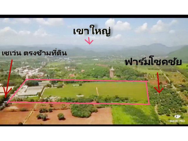 ขาย ที่ดิน โฉนด66ไร่ ปากช่อง เขาใหญ่ ติดฟาร์มโชคชัย