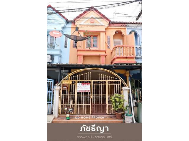 DD00816 ขาย หมู่บ้านภัชธีญา ราชพฤกษ์-รัตนาธิเบศร์