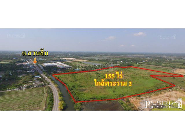 ขายที่ดิน 155ไร่ เดินทางง่าย เข้า-ออก ได้ 4 เส้นทาง บนถนนสวนส้ม ใกล้พระราม2 สะดวกใช้น้ำ และ ระบายน้ำ ติดคลอง 2 ฝั่ง