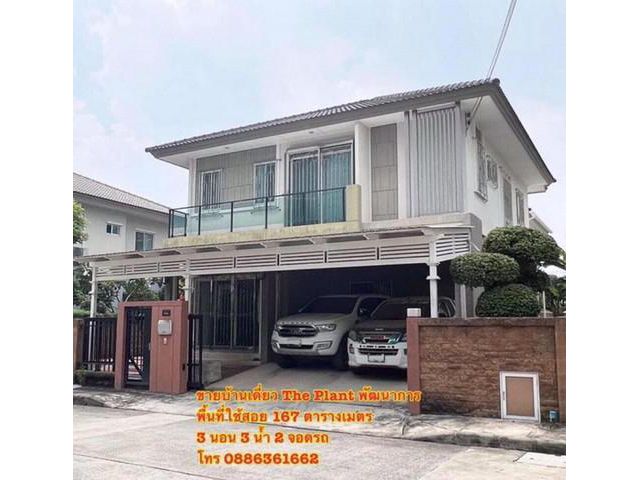 ขายบ้านเดี่ยว ทำเลในเมือง ใกล้ทองหล่อ สุขุมวิท