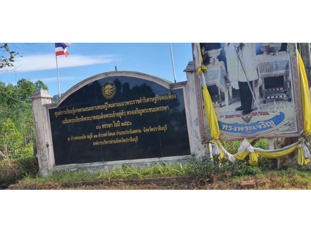 ใกล้โครงการหลวงเศรษฐกิจพอเพียง เห็นวิวเขาชัดเจน ที่สวยบรรยากาศดีสุดๆ ที่โฉนด เนื้อที่ 2 ไร่ ไร่ละ 400,000 บาท