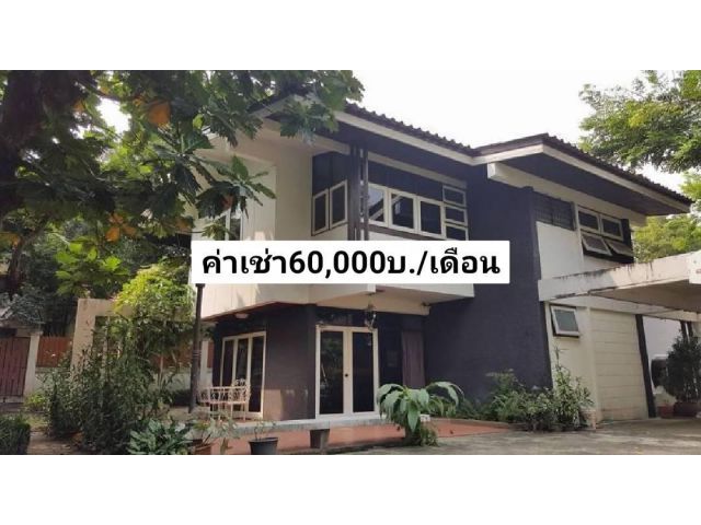 HR1167 ให้เช่าบ้านเดี่ยว2ชั้น ลาดพร้าว15 แขวงจอมพล เขต จตุจักร