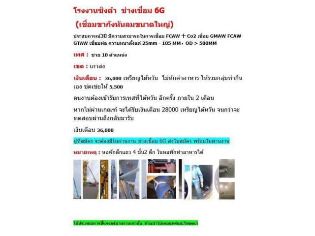 ท่านใดสนใจไปทำงานประเทศ ไต้หวัน เราขอแนะนำงาน
