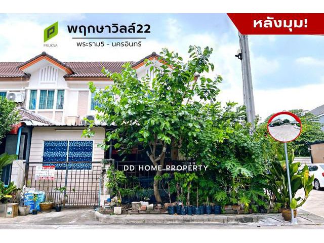 DD00828 ขาย หมู่บ้านพฤกษาวิลล์22 (หลังมุม)