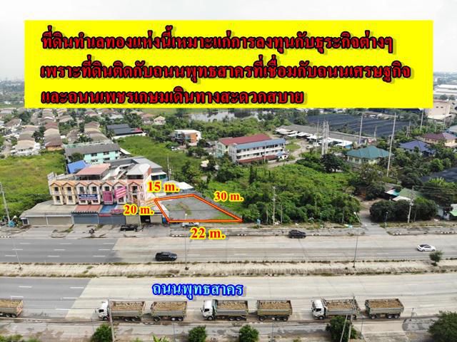 S382 ขายที่ดิน 108.7 ตร.ว. ถมแล้ว ที่สวยติดถนนพุทธสาคร ใช้งานได้หลากหลายประเภท ขายที่ดินสมุทรสาคร