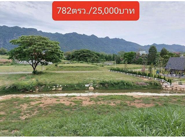 ที่ดินบนเนินสูง ปากช่อง เขาใหญ่ 782 ตรว วิวเขาสวย ที่สวยทำเลดี