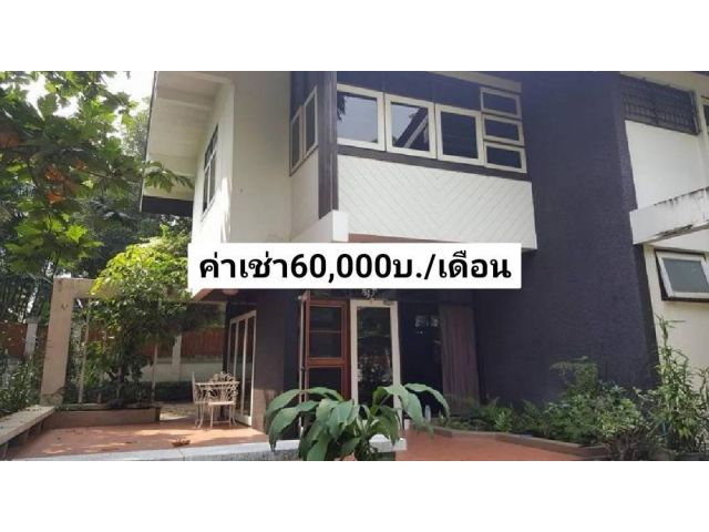 EPL-HR1167 ให้เช่าบ้านเดี่ยว2ชั้น ลาดพร้าว15