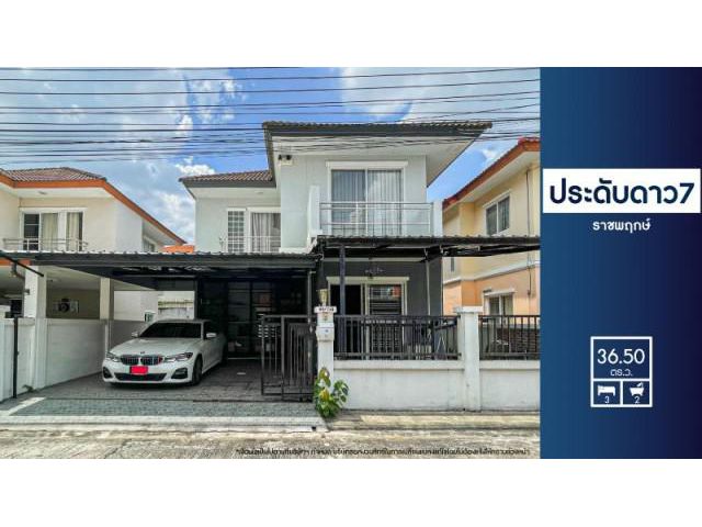 ขายบ้านประดับดาว7 ราชพฤกษ์ ซอยท่าอิฐ10 ใกล้ถนนรัตนาธิเบศร์ ท่าอิฐ รถไฟฟ้า